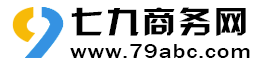 青山七九商务